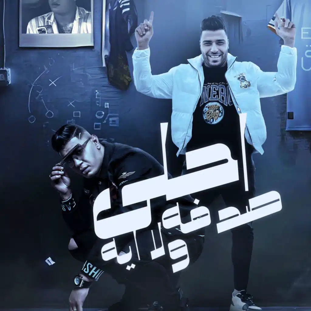 احلي صدفه ولا ايه