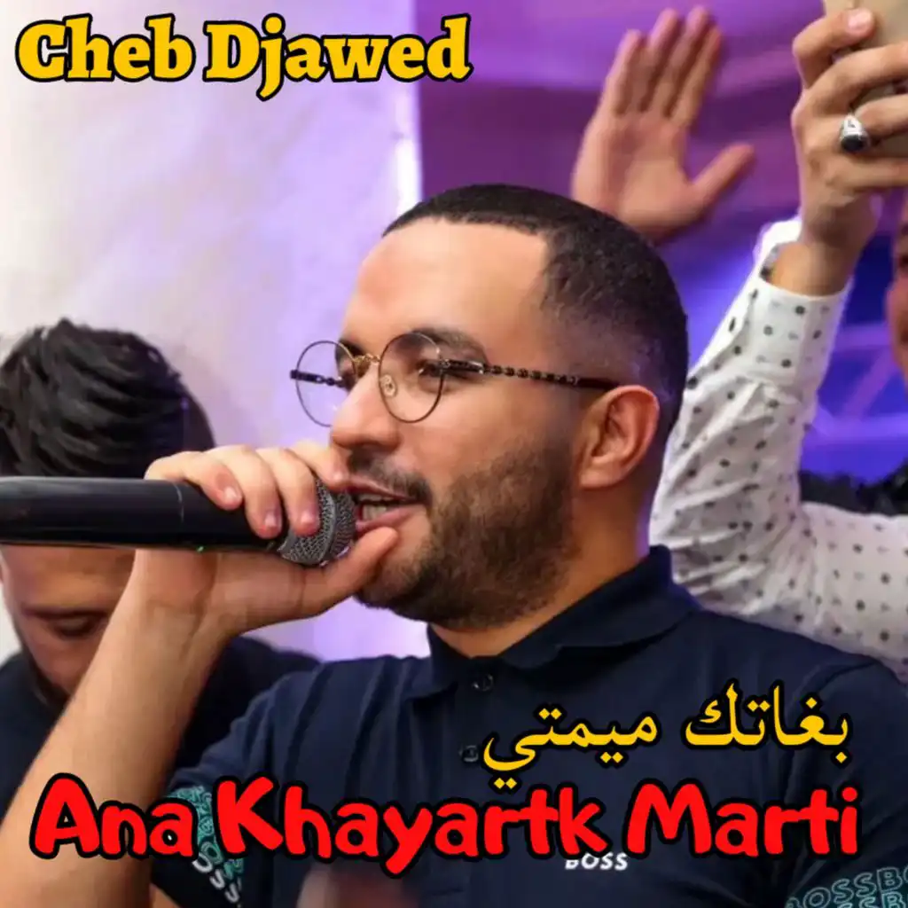 Ana Khayartk Marti (feat. Special Dj)