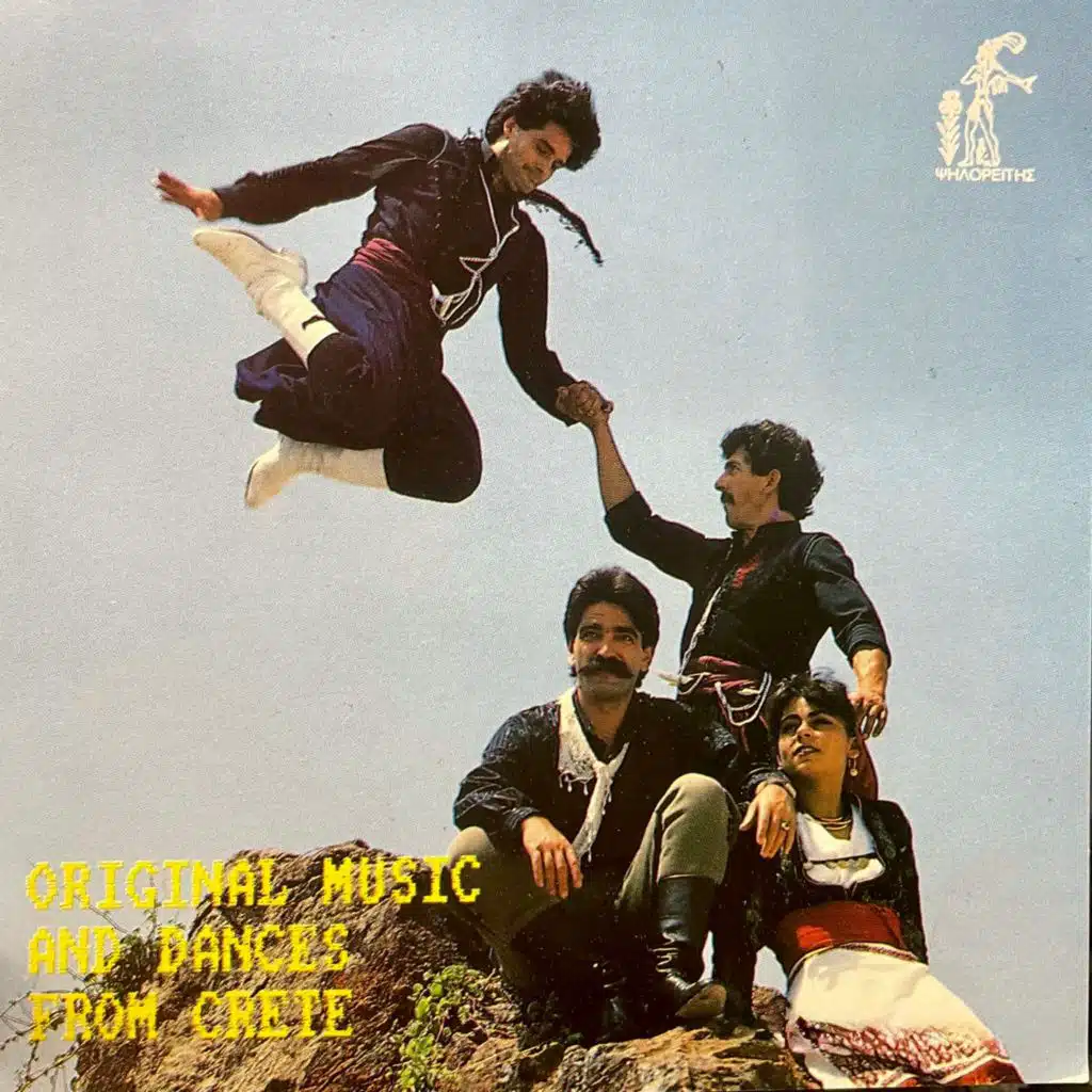 Siganos Horos (Instrumental - Part 1)