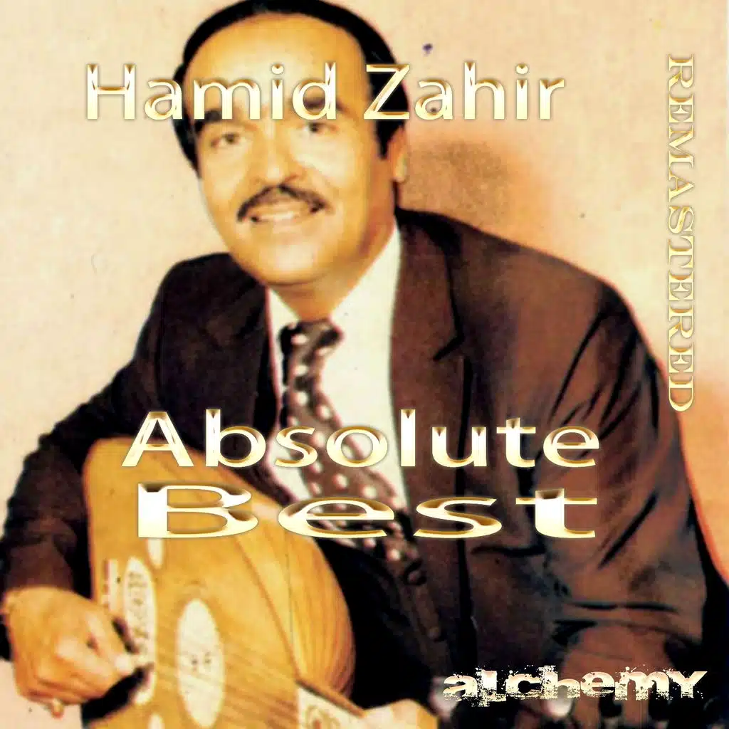 Ma bghit zuwwej (Remastered)