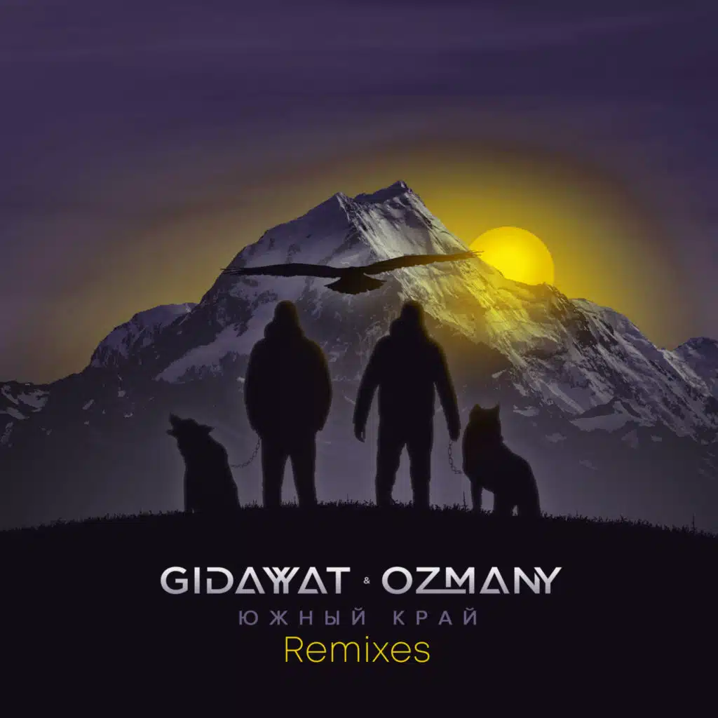 Южный Край (Show2man Extended Club Remix 2023)