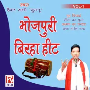 Bhojpuri Birha Hit, Vol. 1