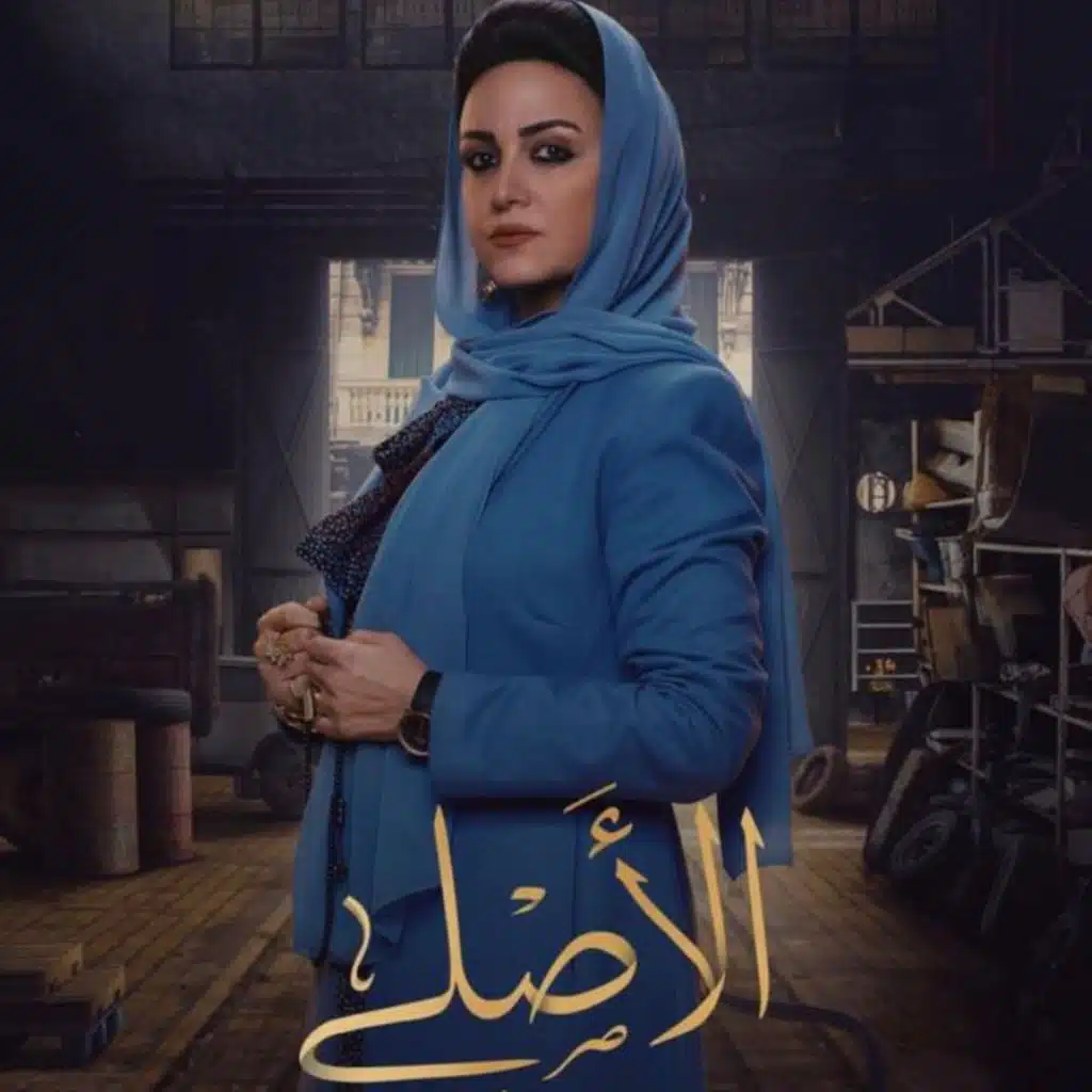 موسيقى مسلسل الأصلي