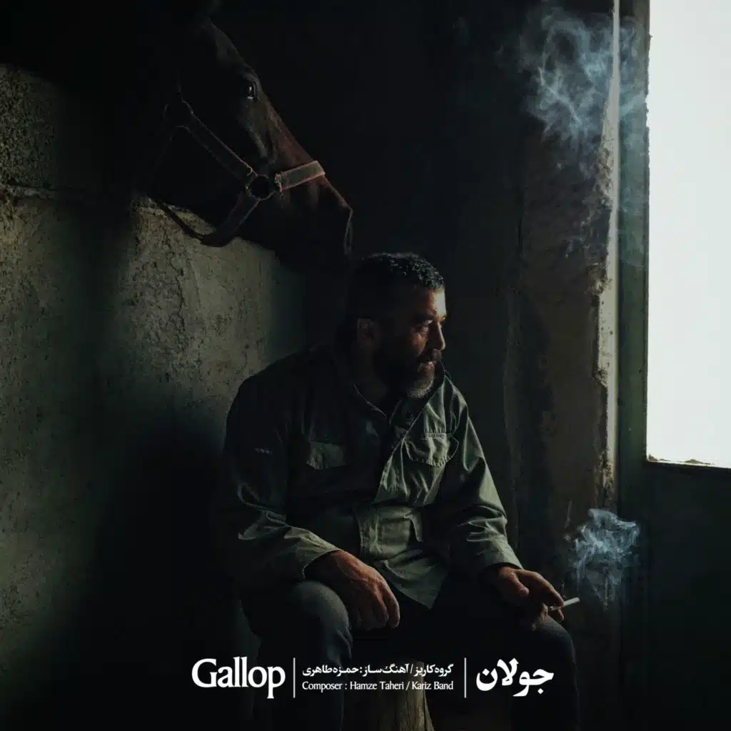 Gallop (feat. Mehrdad Wishki)