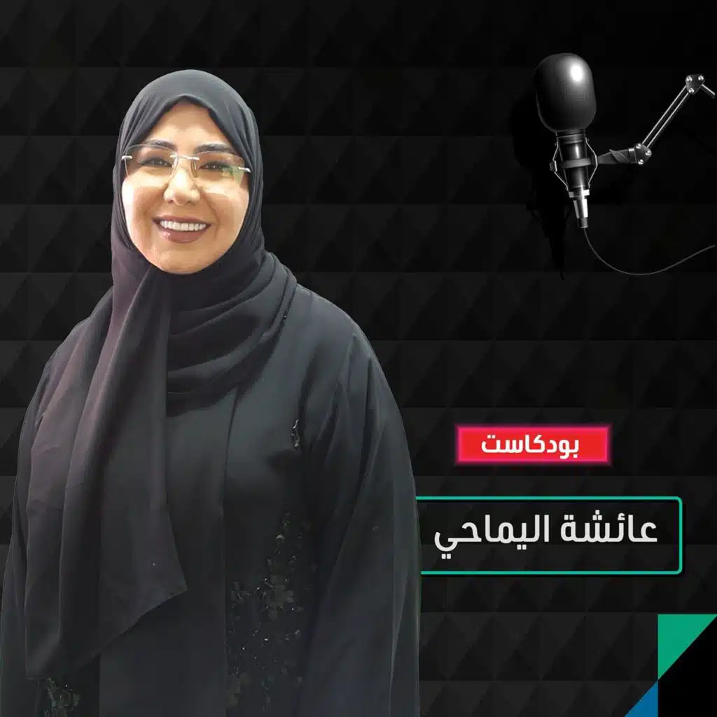 منصة ألف التعليمية تبني مهارات المستقبل عبر الذكاء الاصطناعي والتعلم المستقل