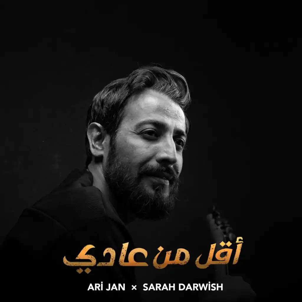 أغاني مسلسل أقل من عادي (feat. Sarah Darwish)