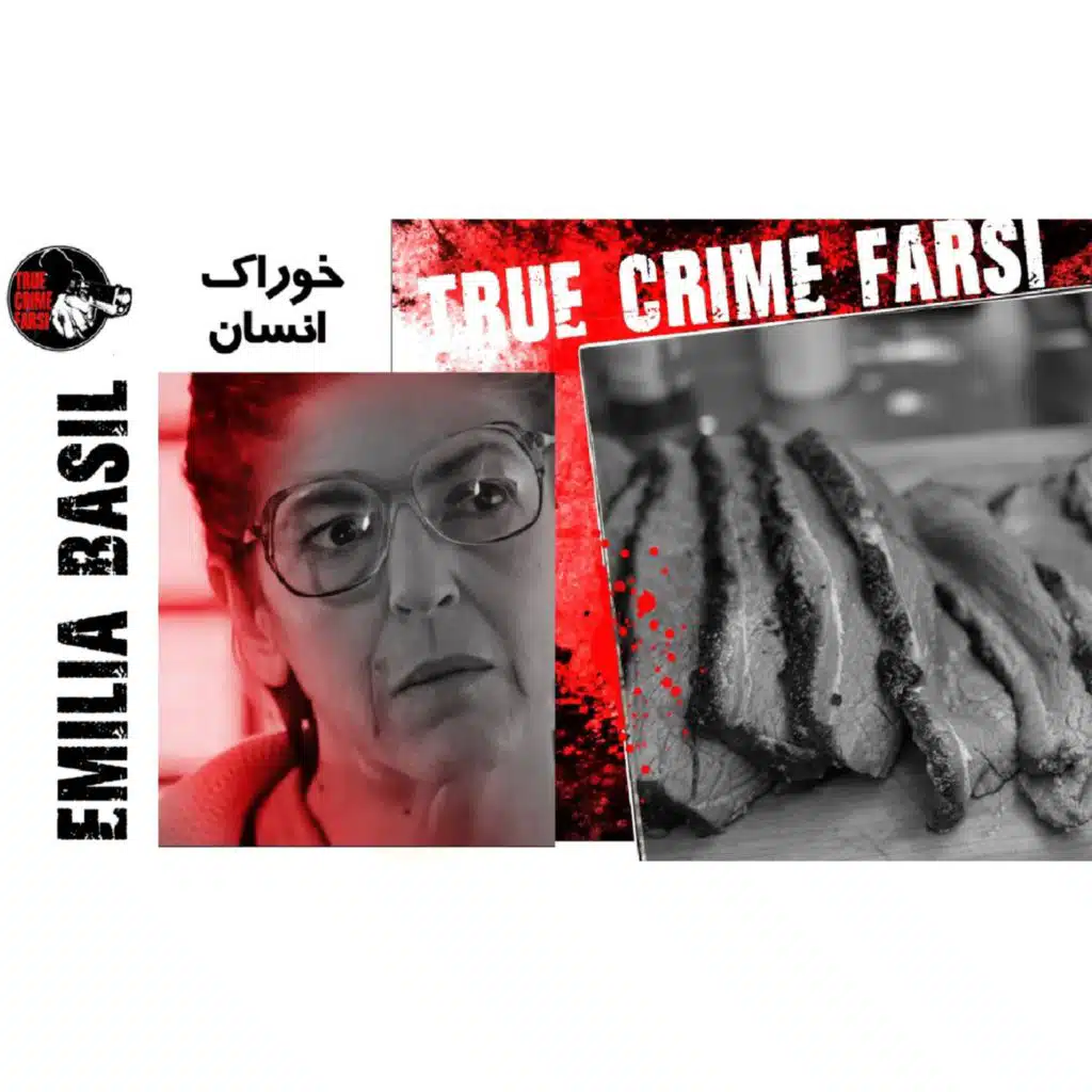 True Crime Farsi | رستورانی به نام جمیله | Emilia Basil