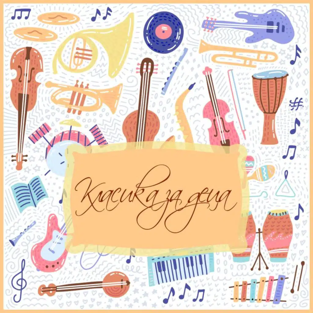 Ilana Vered, Royal Philharmonic Orchestra & Lawrence Foster