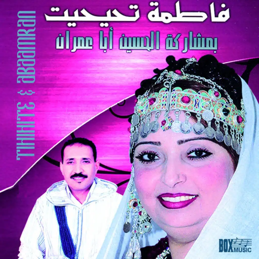 Arbi A Yrghazne (feat. Al Houssayne Aba Aamran)