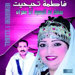 Makibdane a chrbile (feat. Al Houssayne Aba Aamran)