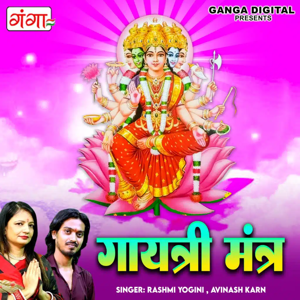 Rashmi Yogini, Avinash Karn