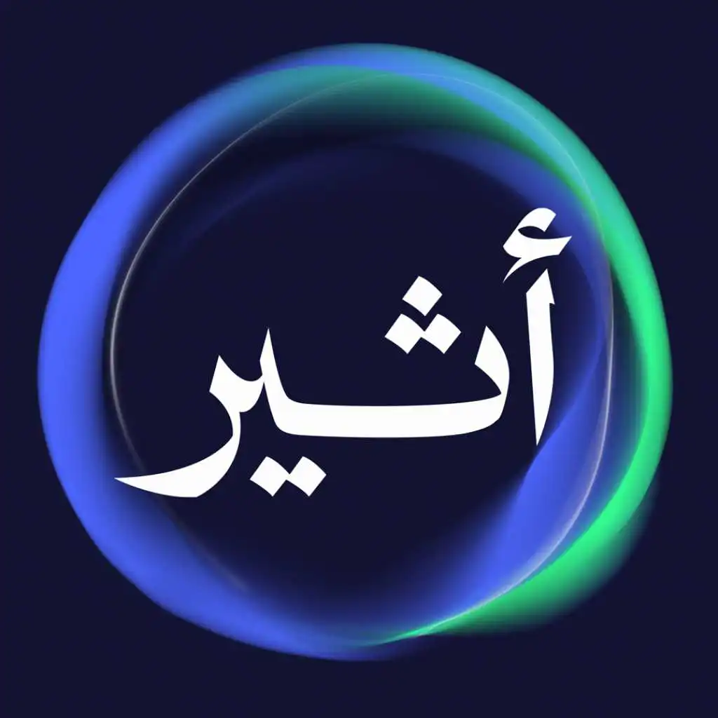 Atheer ~ أثير