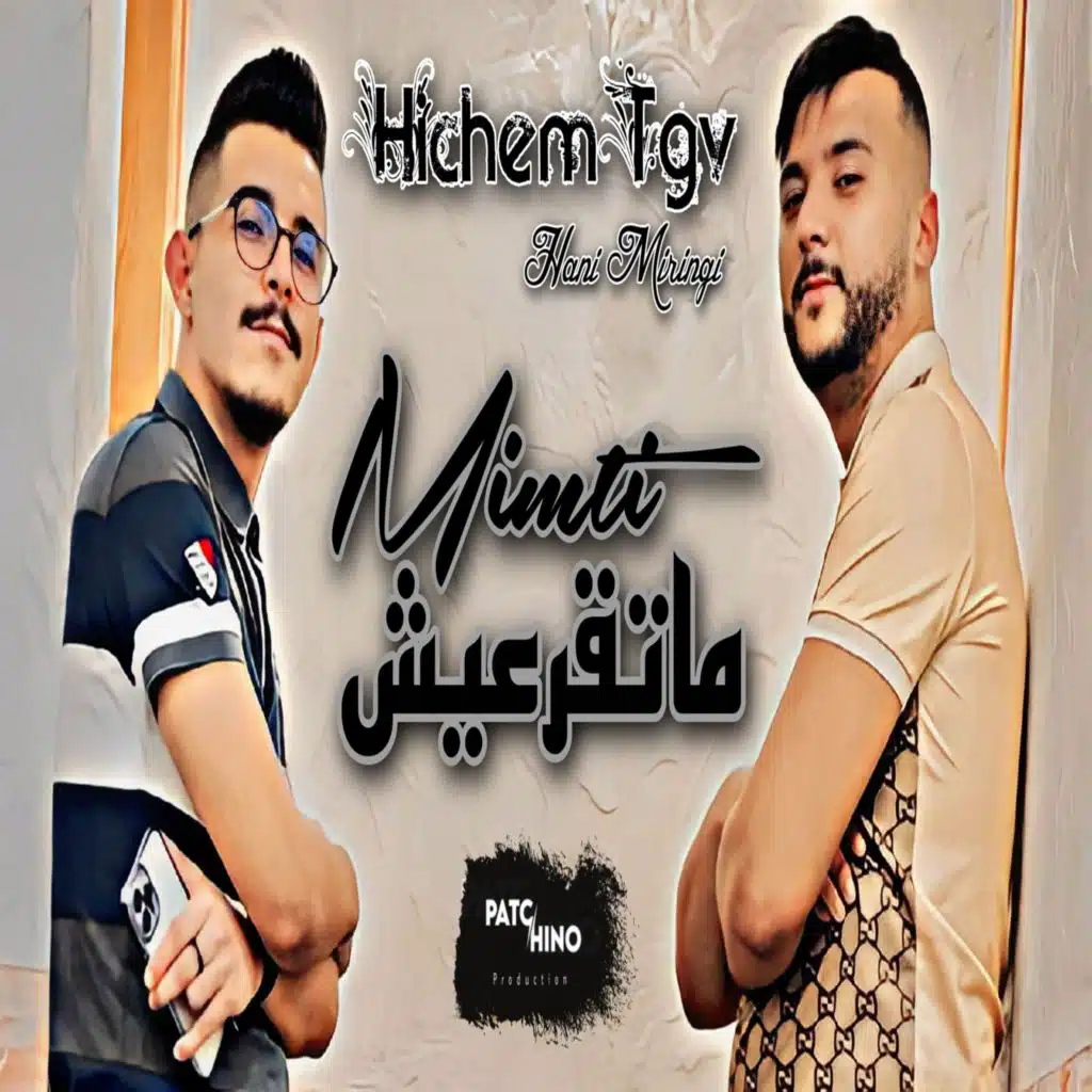 Mimti Mat9ar3ich (feat. Hani Lmiringé)