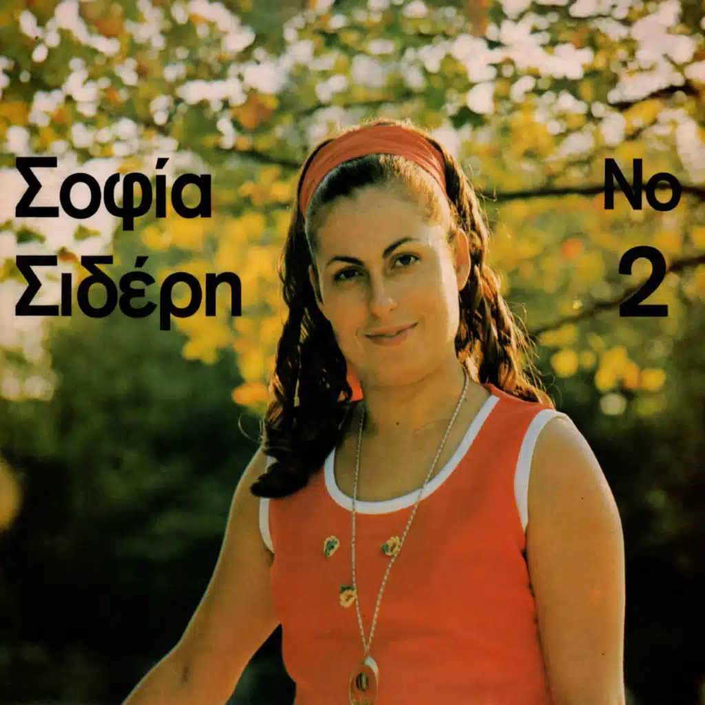 Sofia Sideri, Vol. 2