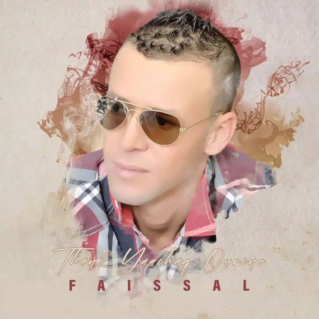 Thani Yaachaq Ourino