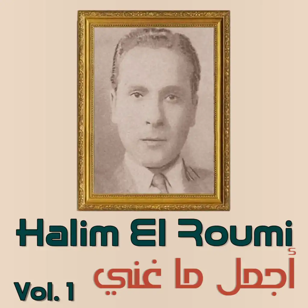 غلب الوجد عليه