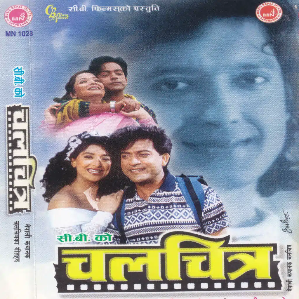 Chalachitra (Original Motion Picture Soundtrack)
