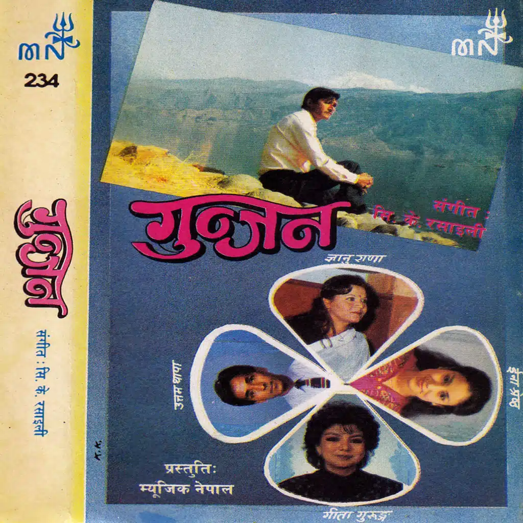 Gunjan