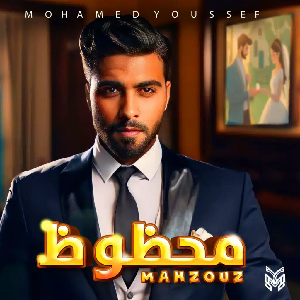 محظوظ