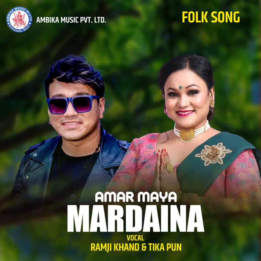 Amar Maya Mardaina