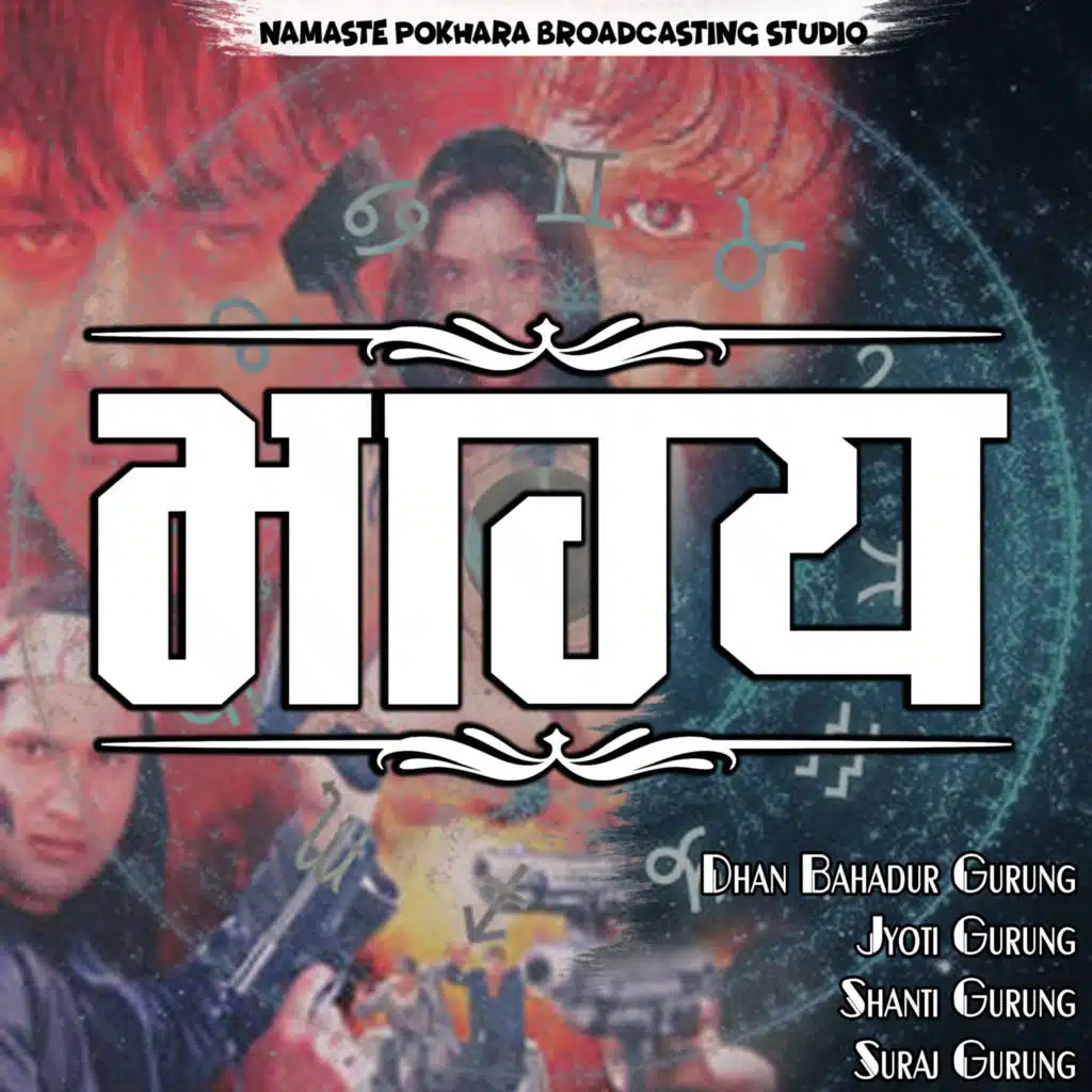 Bhagya(Original Motion Picture Soundtrack)