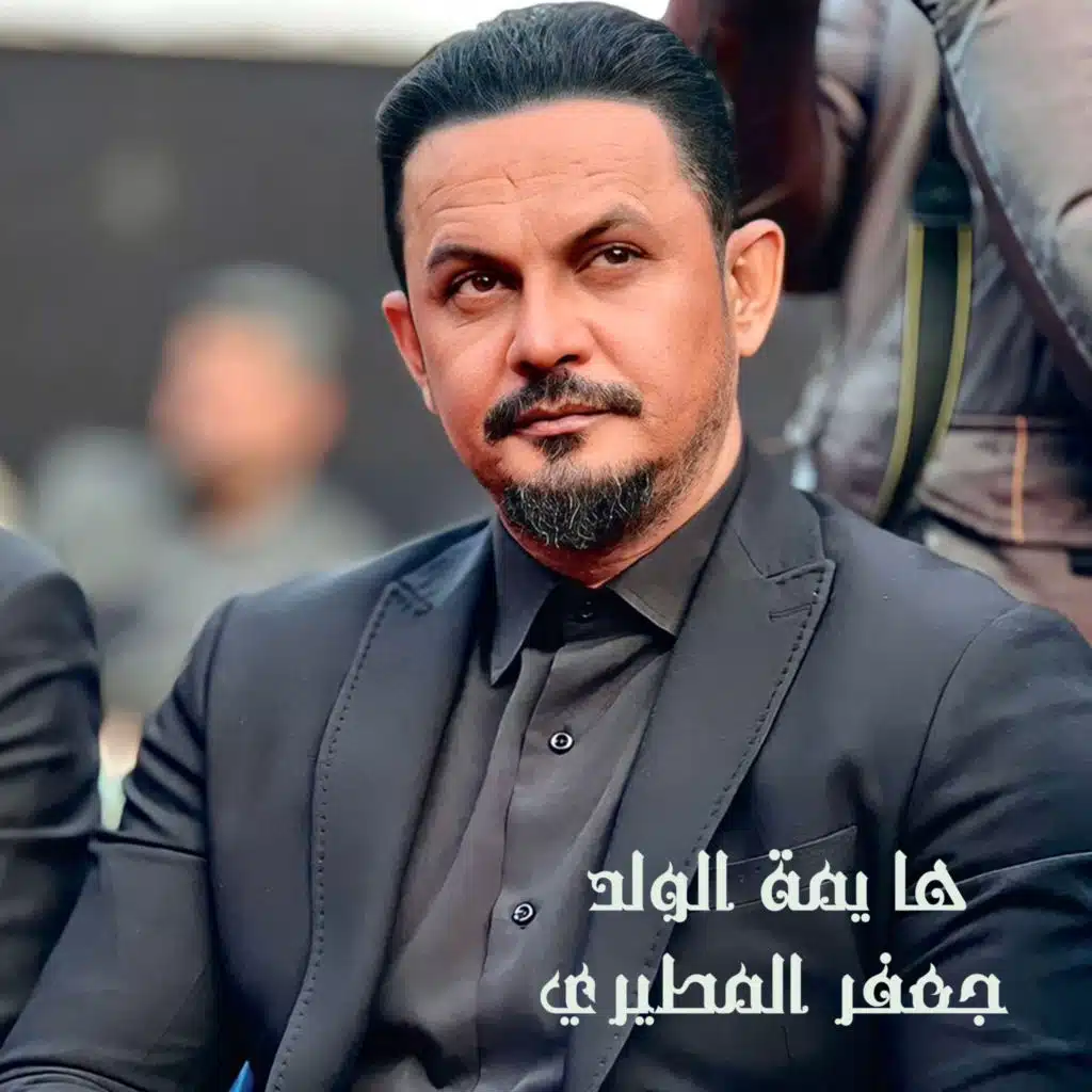 ها يمة الولد