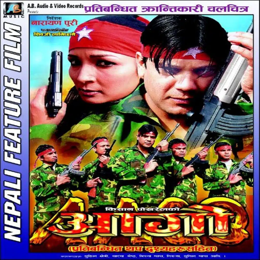 Aago(Original Motion Picture Soundtrack)