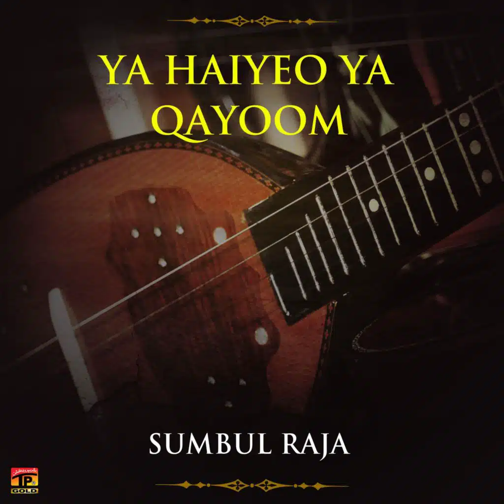Ya Haiyeo Ya Qayoom