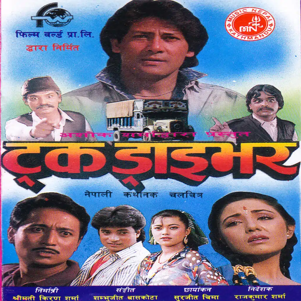 Truck Driver (Original Motion Picture Soundtrack)