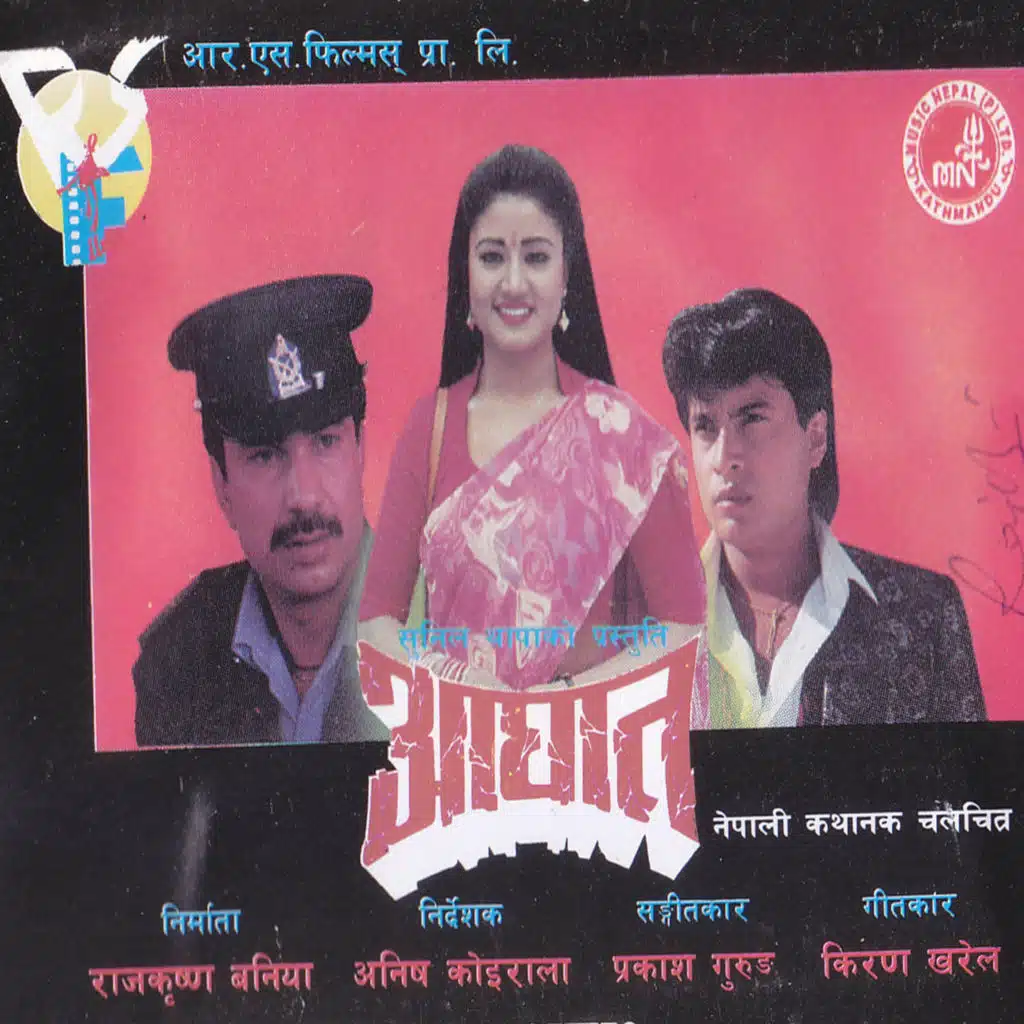 Aaghat (Original Motion Picture Soundtrack)