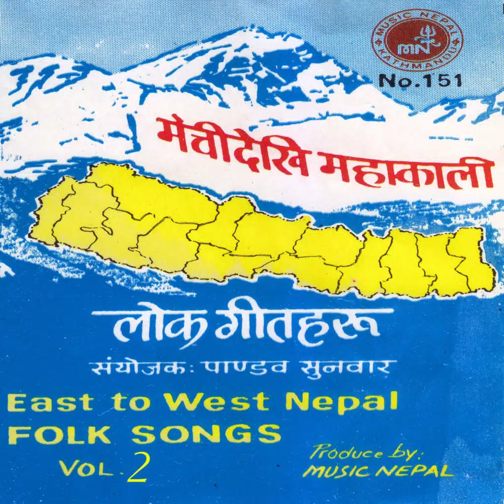 Mechi Dekhi Mahakali