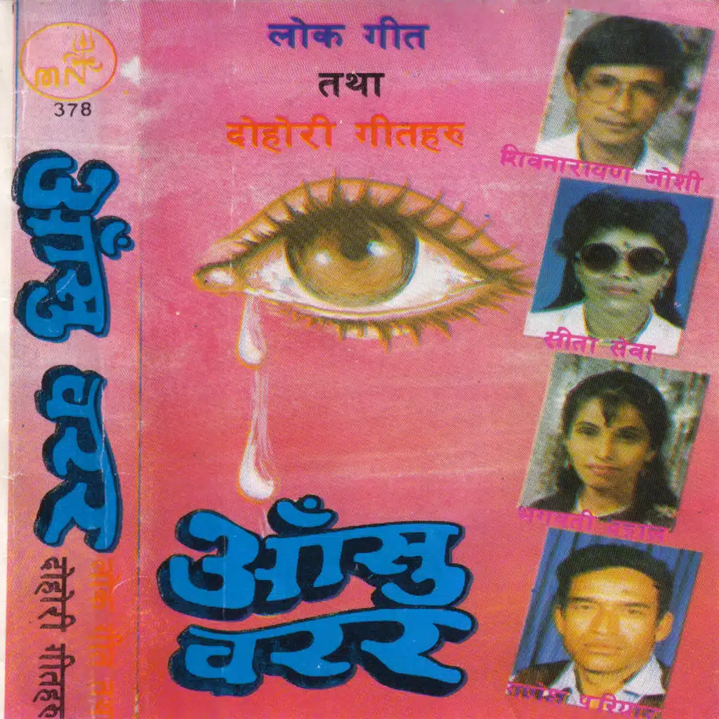 Aanshu Barara