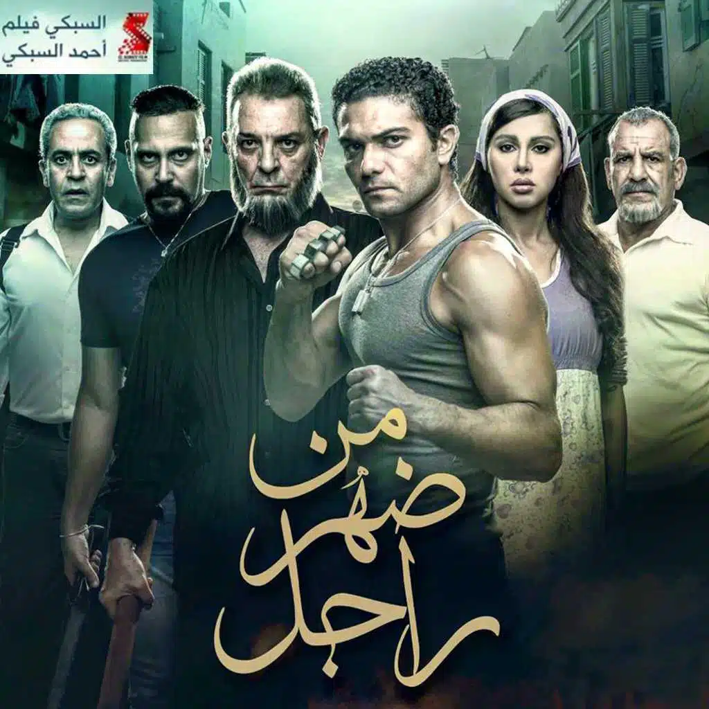 يا دنيا فيكي العجب