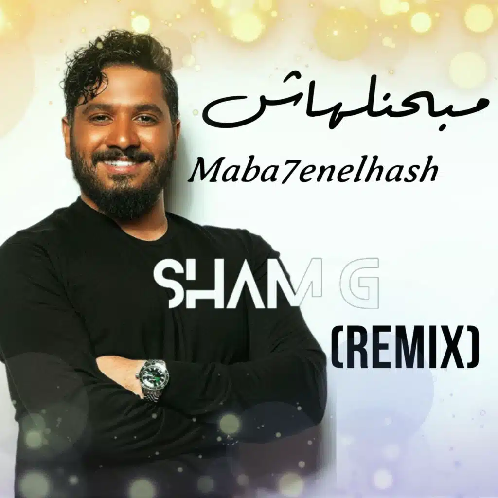 مابحنلهاش (ريمكس)