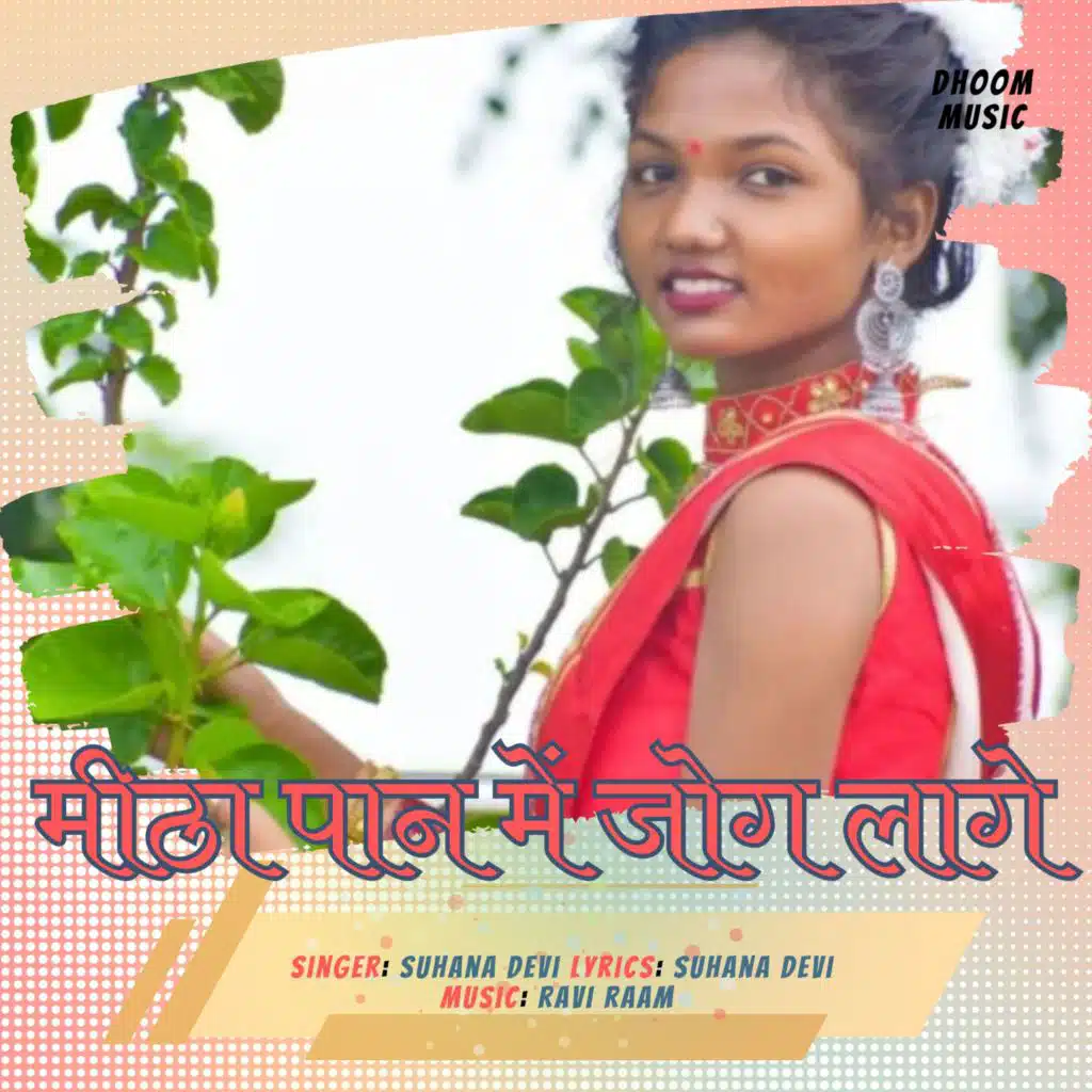 Sahana Devi