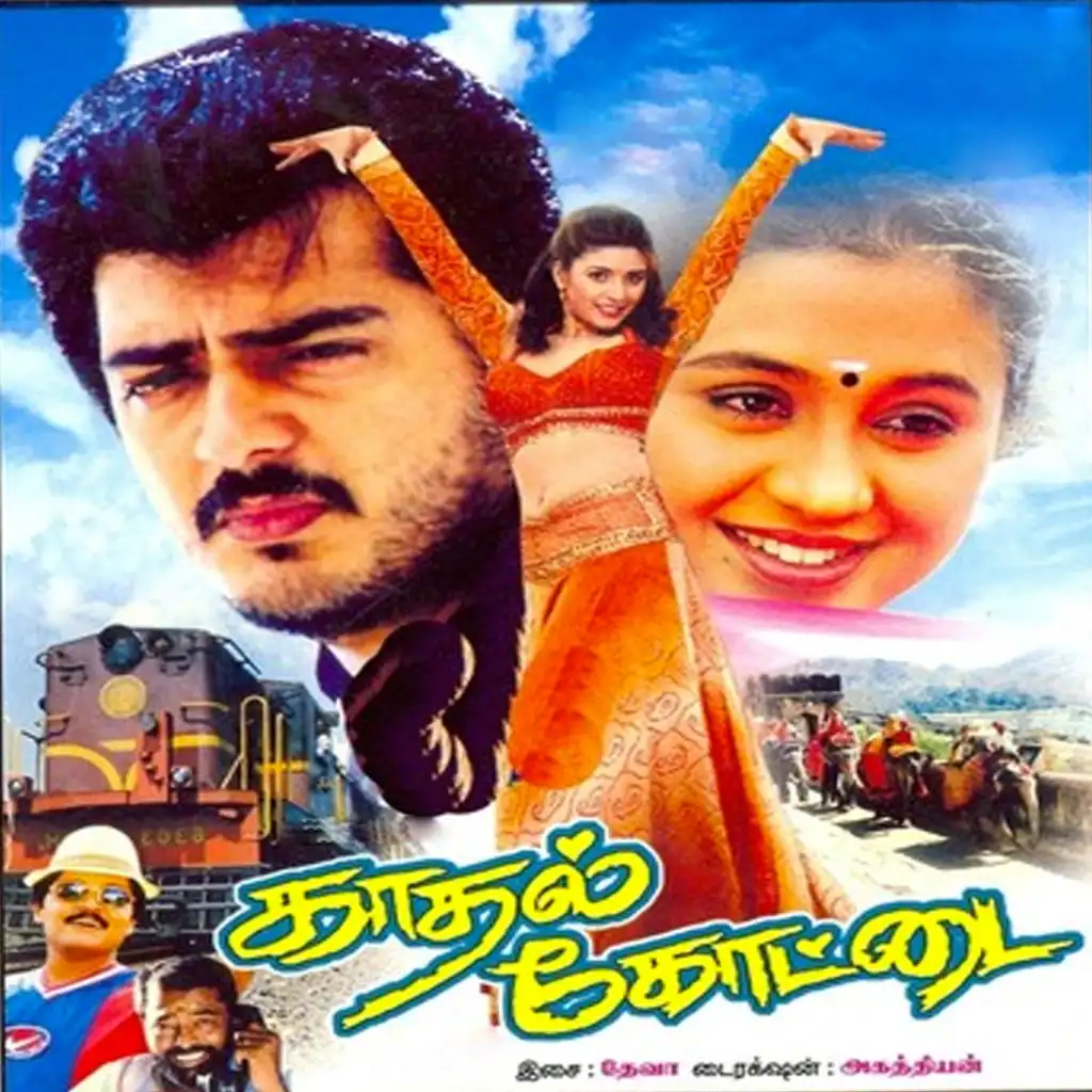 Nalam Nalamariya (Original Motion Picture Soundtrack)