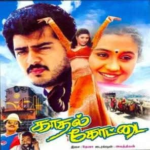 Nalam Nalamariya (Original Motion Picture Soundtrack)