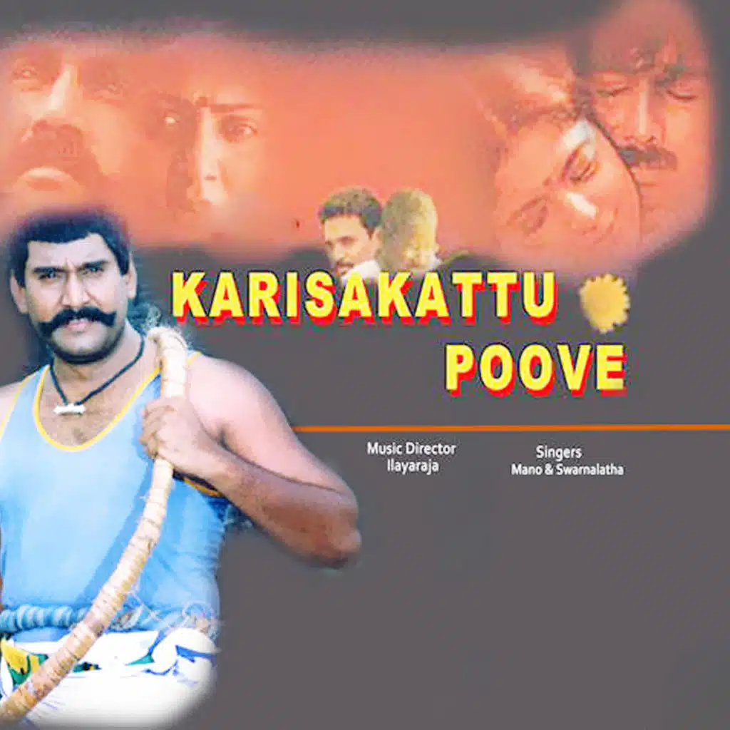 Un Kendakaalu (Original Motion Picture Soundtrack)