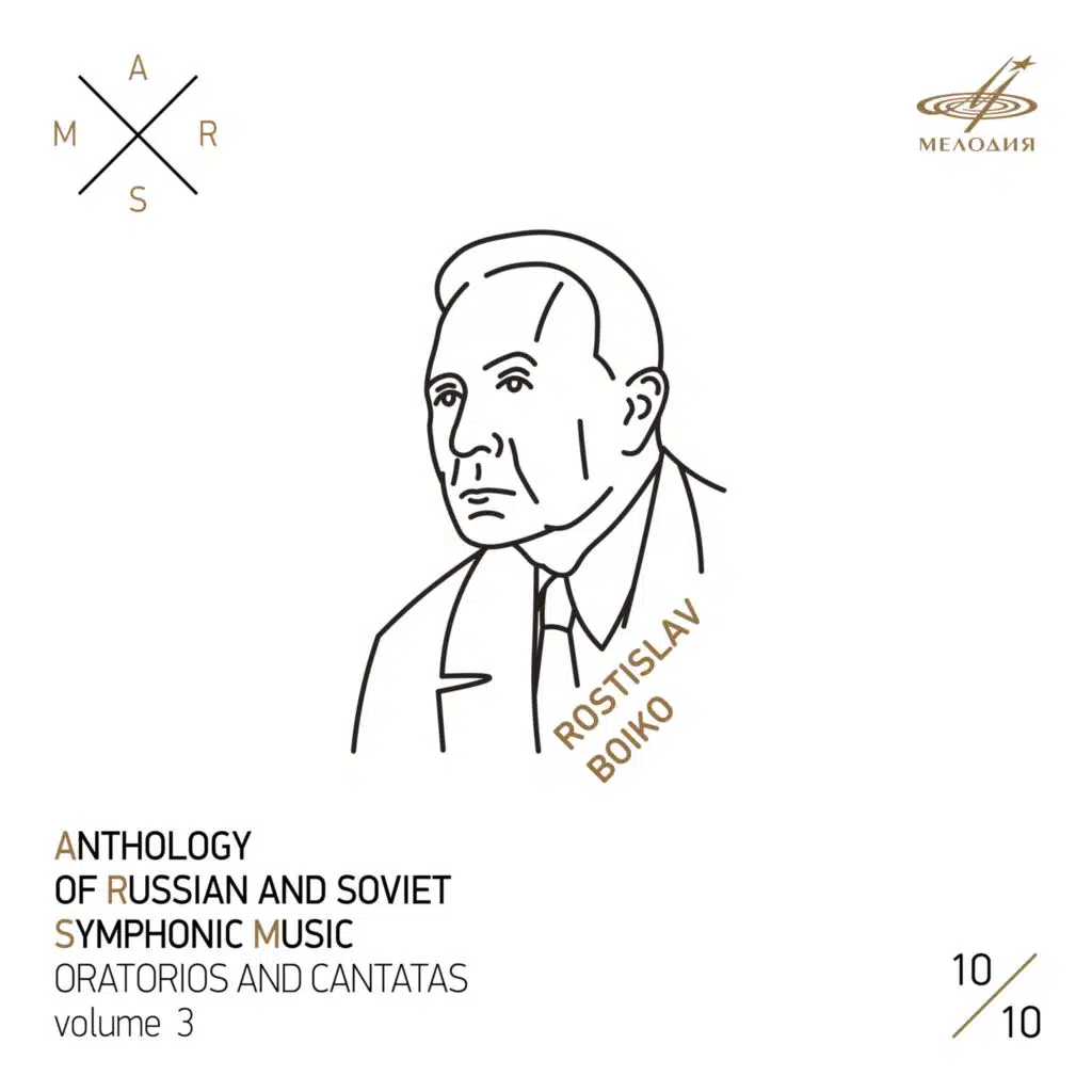 All-Night Vigil, Op. 37: XIII. Troparion "Today Salvation Is Come"