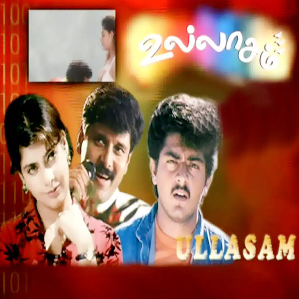 Ullaasam