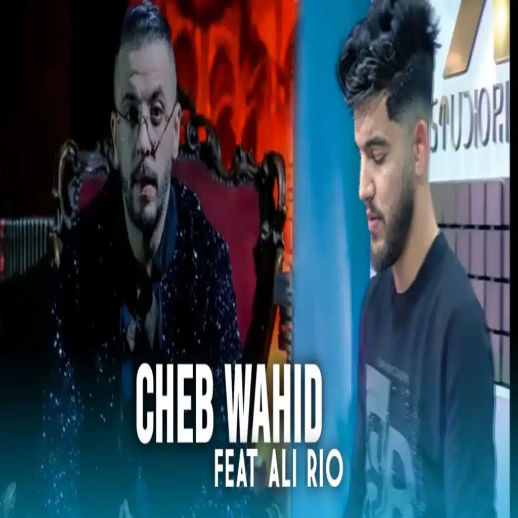 هاكي مفتاح قلبي (feat. Ali Rio)