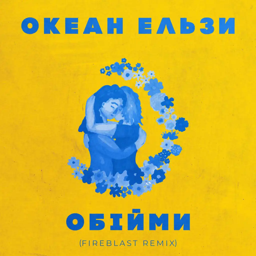 Okean Elzy