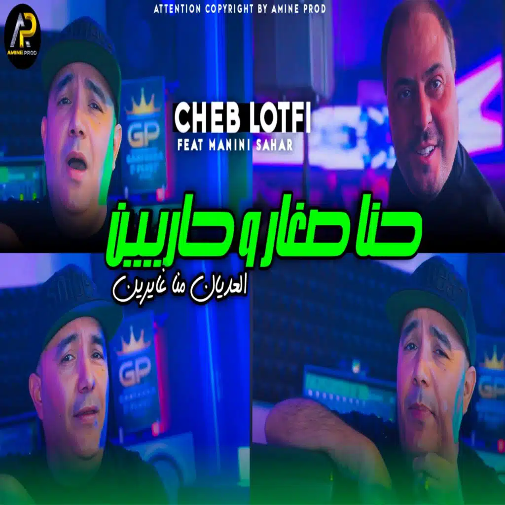 بصحتك لعرس ديريه