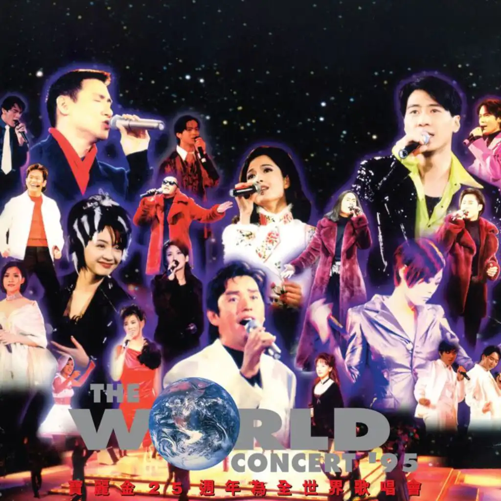 我等到花兒也謝了 (Live)