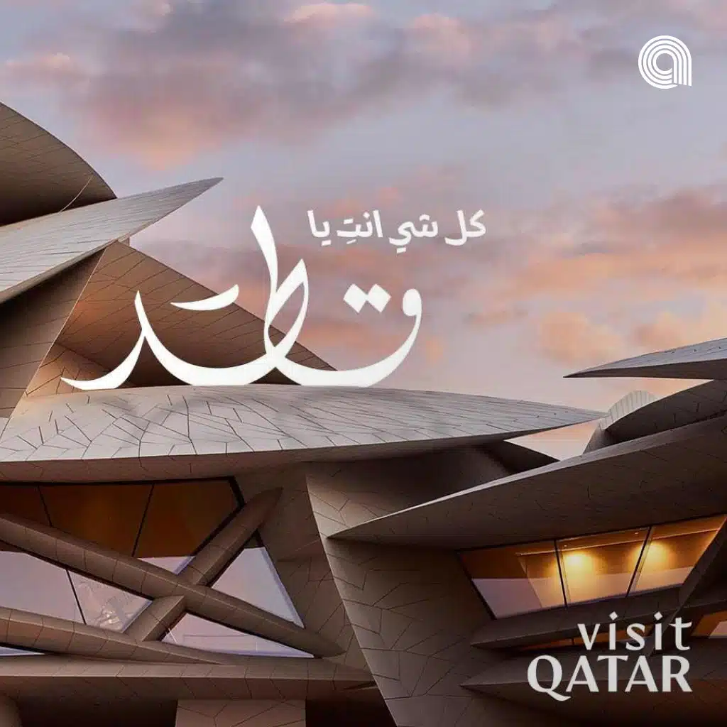 كل شي انتِ ياقطر