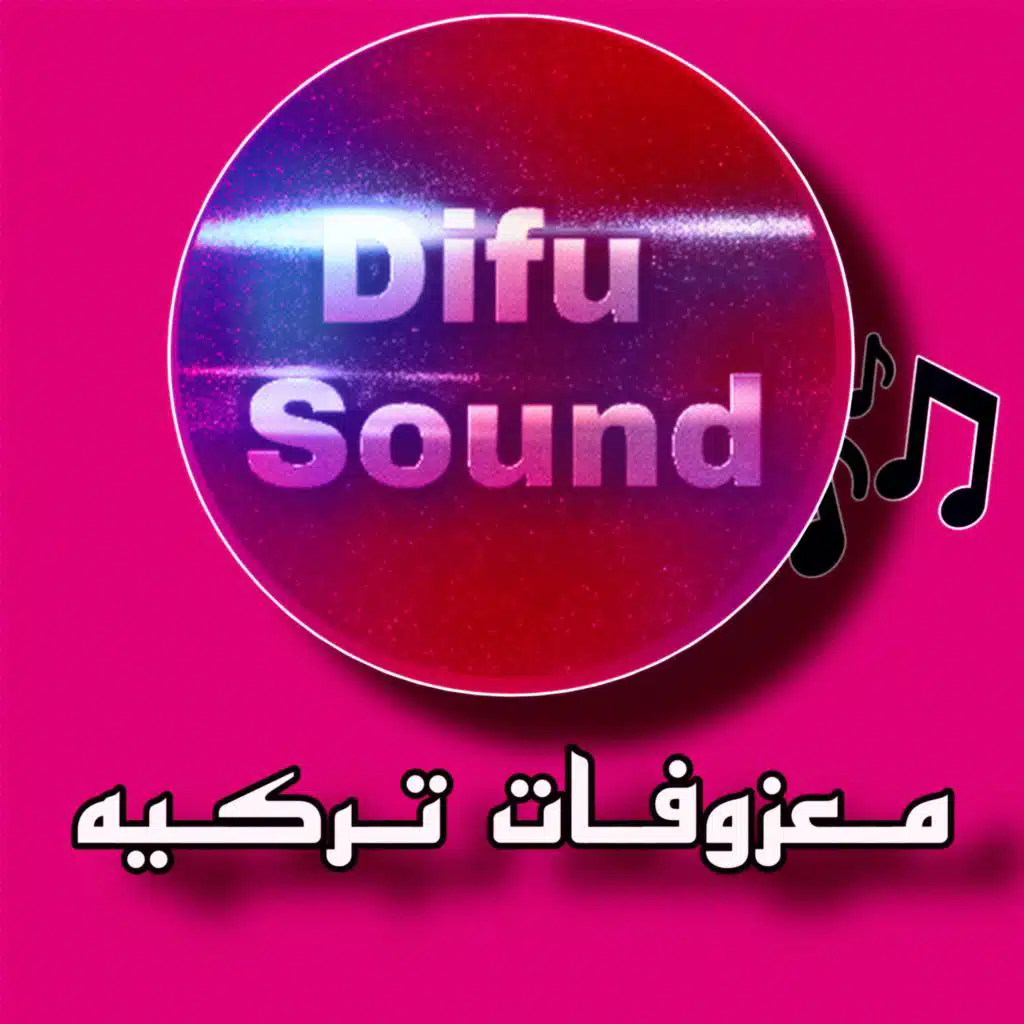 استكنان تركي حزين