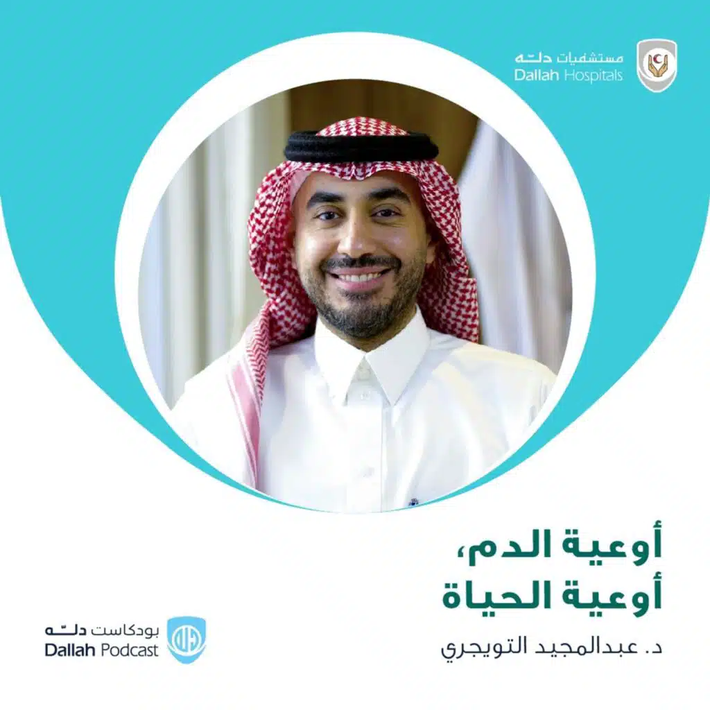 أوعية الدم، أوعية الحياة