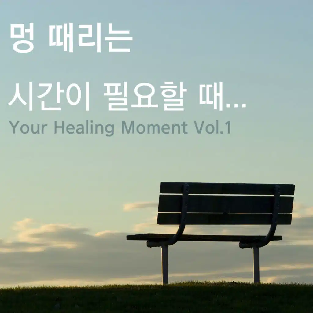 푸른 바다 (오르골)