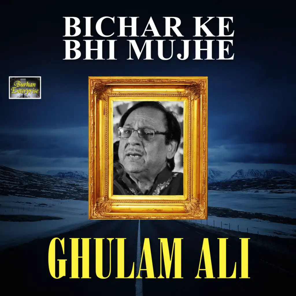 Bichar Ke Bhi Mujhe