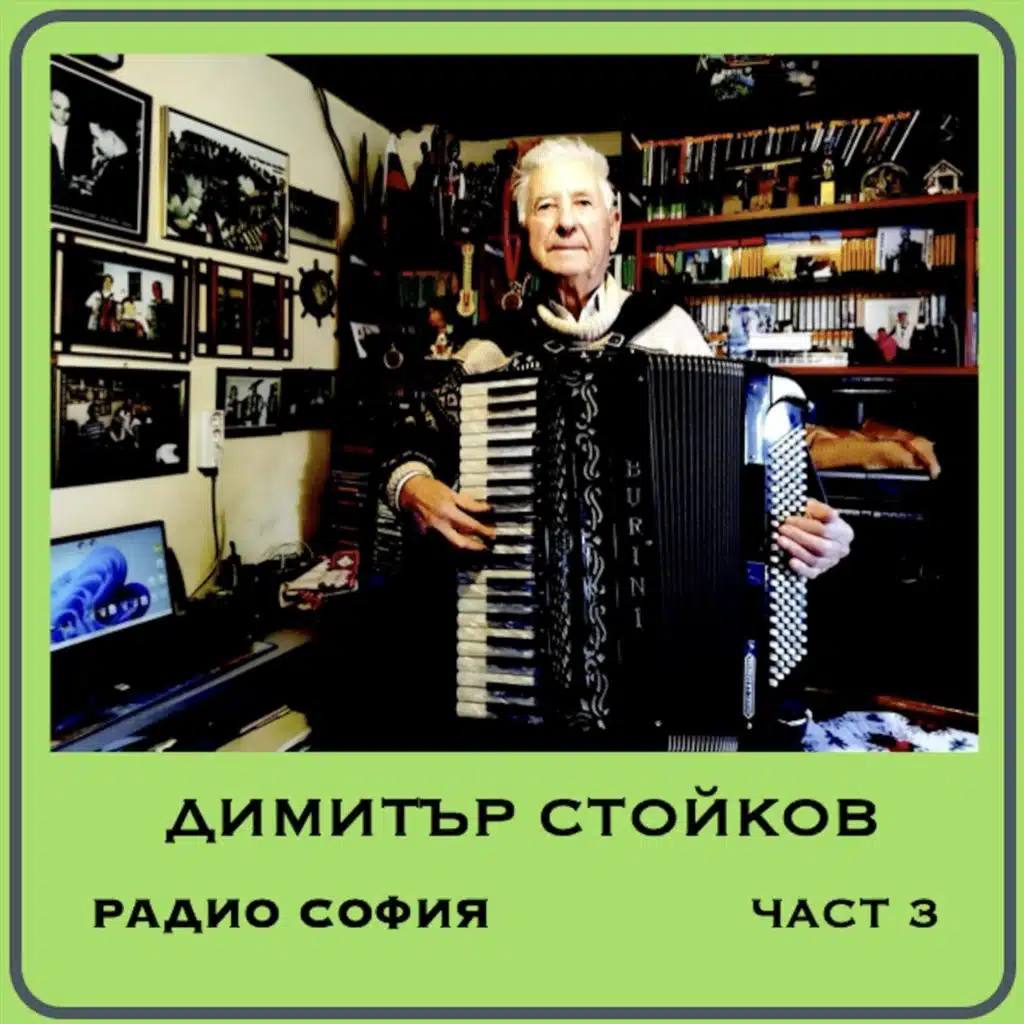 Сватбарска ръченица